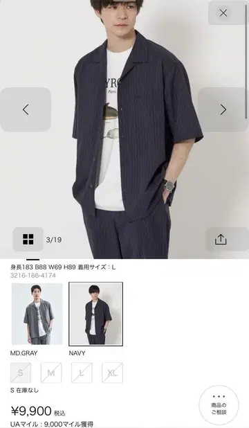 워셔블 트로 스트라이프 오픈 카라 셔츠 그린 라벨 릴랙싱