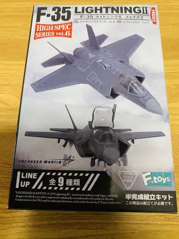 에프토이즈 F-35 라이트닝 II 페이즈 2