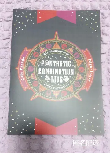 SideM 팬 콘 팜플렛 PINATATIME!!