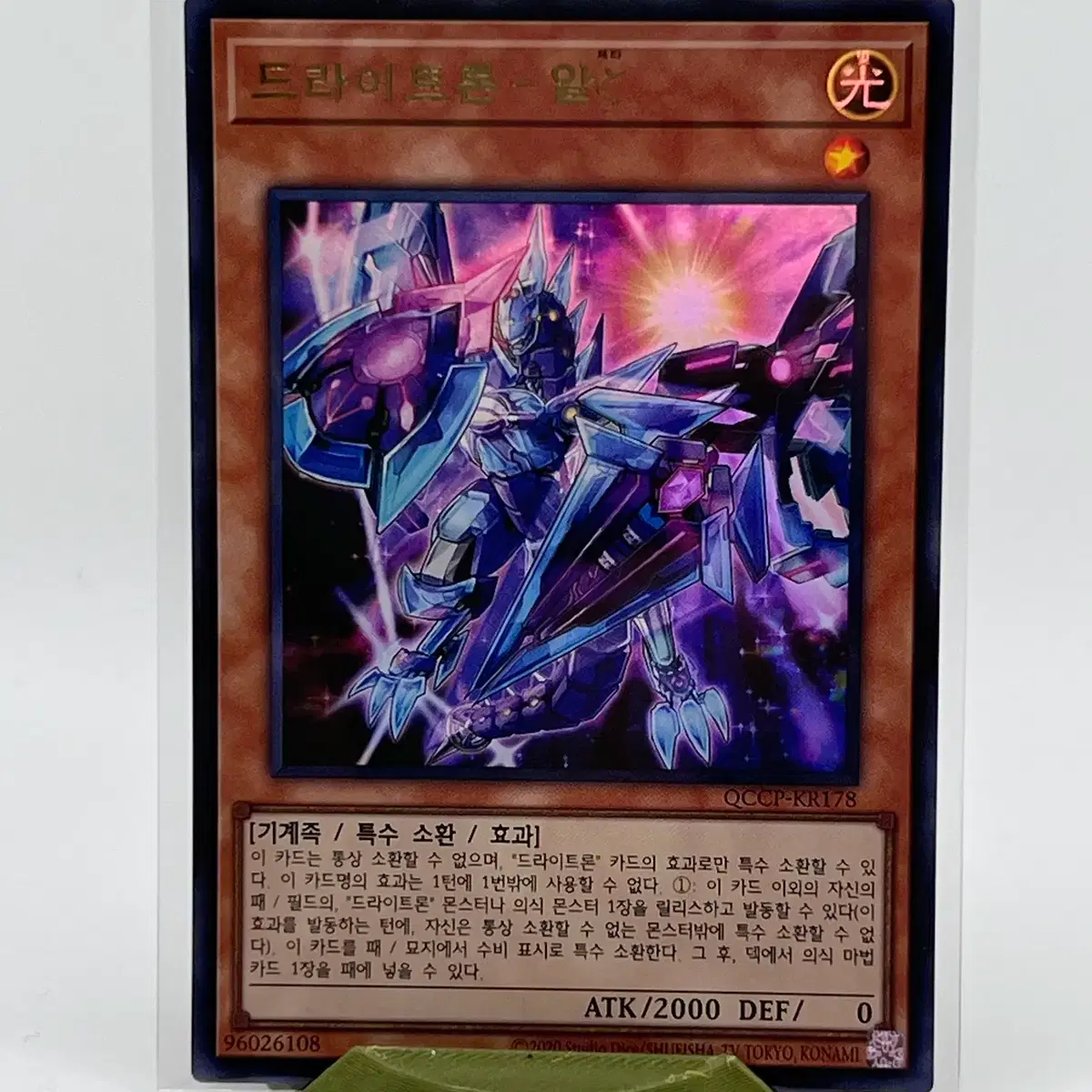 u-Gi-Oh QCCP-KR178] Drytron - Al Zetta UR #유희왕,#유희왕카드 on Bunjang Global  Site.