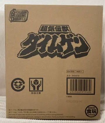 SMP 초기전수 다이무겐
