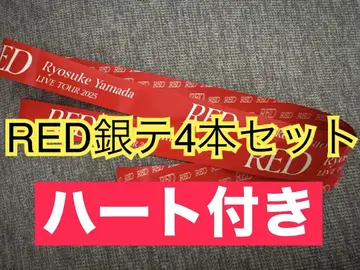 야마다 료스케 솔로 콘서트 RED 은테 4권 세트