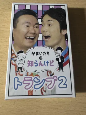 카마이타치도 모르지만 카드놀이 2