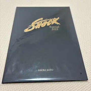 timelesz 사토 카츠토시 SHOCK2022 포트레이트