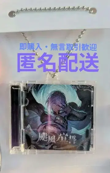 그랑블루 캐릭터 송 자켓 아크릴 키링 그리멘