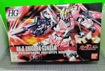 유니콘 건담 HG 1/144 (디스트로이 모드) 미조립
