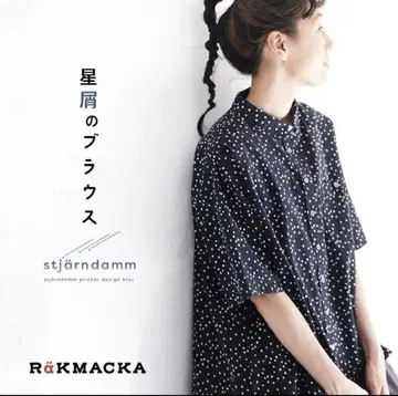서울 베리 RaKMACKA (렉마카) 별똥별 블라우스 4L