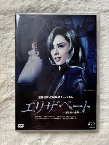 타카츠카 꽃부 '엘리자베스 -사랑과 죽음의 춤-' DVD
