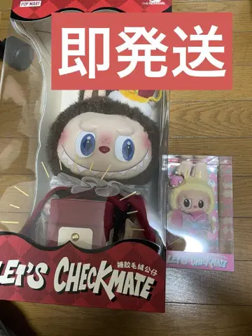 THE MONSTERS Let's Checkmate 봉제 인형 2개 세트