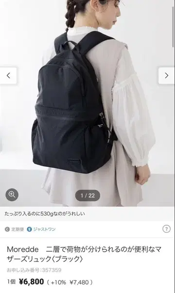 펠리시모 마더 백 백팩 블랙