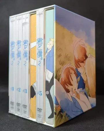 애니메이션 DVD 너와 나. 2 완전 생산 한정판 전 6권 세트