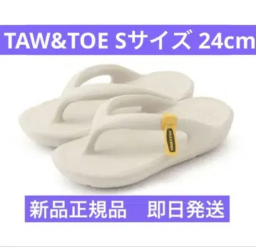 인기 상품 [한국 한정판] TAW&TOE 토앤토 크림 사이즈 S 24cm