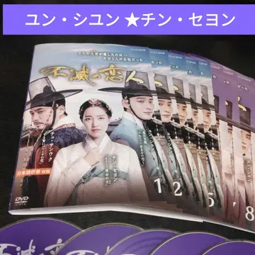 한국 드라마 불멸의 연인 DVD 전권 진세영 렌탈 상품 삼각관계