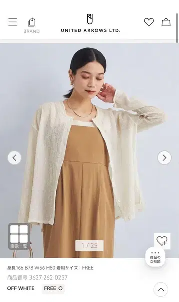 그린 라벨 릴랙싱 시어 포코포코 크루넥 가디건