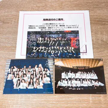 사쿠라자카46 브로마이드 CD 구매 혜택 도쿄돔 집합 메시지 특전 엽서