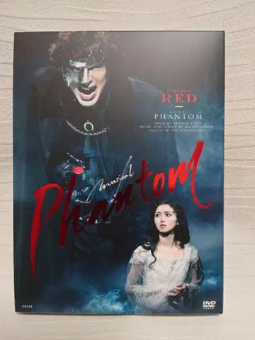 뮤지컬 팬텀 RED 버전 2019 시로타 유우, 기노시타 하루카