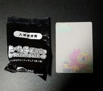 타베코 동물 영화 입장객 혜택 피규어 NAMCO 혜택 카드