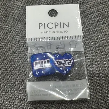 러브 라이브! Liella! 츄토리레이부 아오야마 나기사 PICPIN