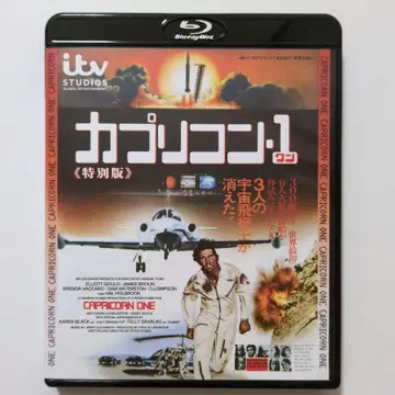 카프리콘 1 특별판 ('77 미국/영국) <2장 세트>