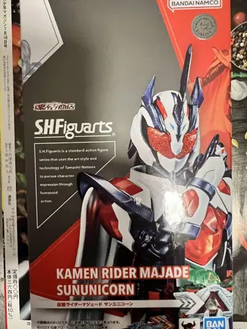 S.H.Figuarts 가면라이더 마제이드 유니콘