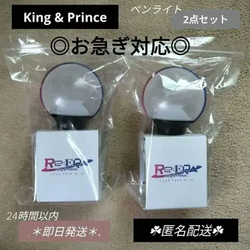 King&Prince 응원봉 2개 Re:ERA 리에라 2025 킹프리