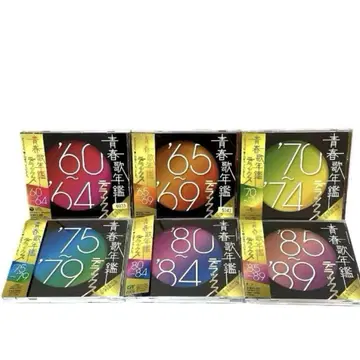 청춘 노래 연감 '60~'89 디럭스 CD 6장 세트