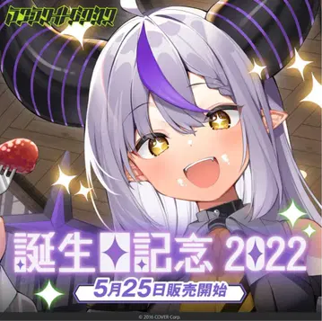 라프라스 다크니스 생일 기념 2022 B2 태피스트리