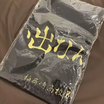 하이큐!! 가로막 페이스타월 이나리자키 고교