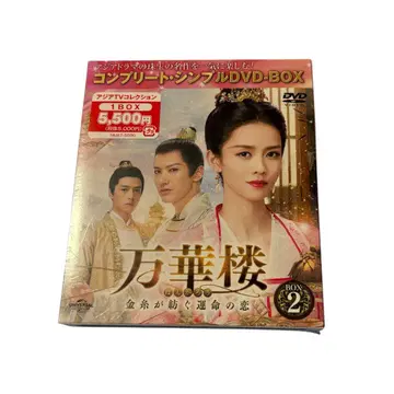 새상품 만카로 BOX2 (컴플리트 심플 DVD 중국 드라마)