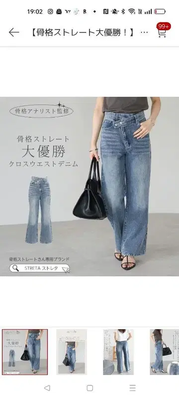 스트레이트 데님 와이드 팬츠