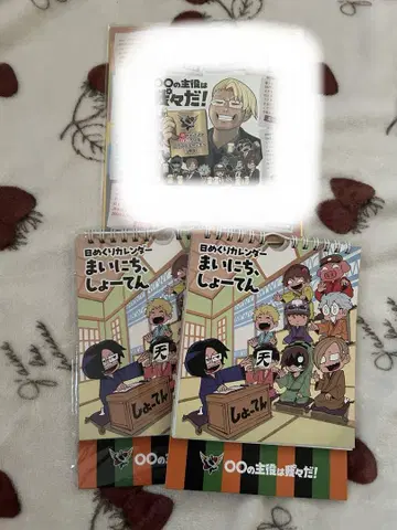 우리입니다 매일 쇼텐 일력 달력 색지