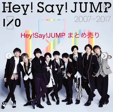 Hey!Say!JUMP 묶음 판매