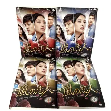 아라시노 연인 DVD 전 23권 세트