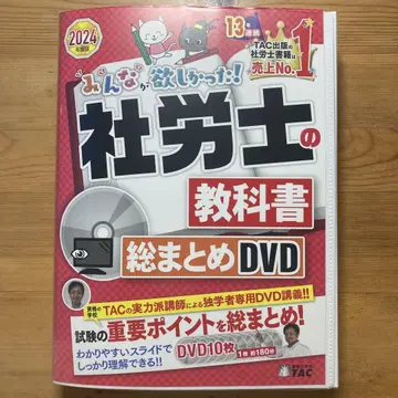 사노리시 교과서 총정리 DVD 2024년판 10장 세트
