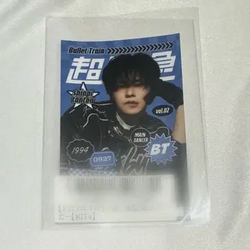 초특급 카이 키라리 스크래치