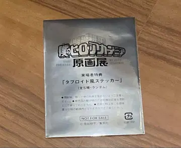 나의 히어로 아카데미아