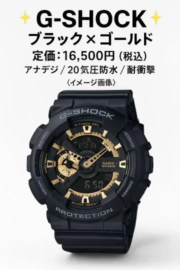 G-SHOCK 아날로그 손목시계 블랙/골드