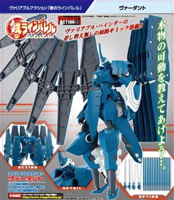 철 라인 배럴 바르당트 바리아블 액션