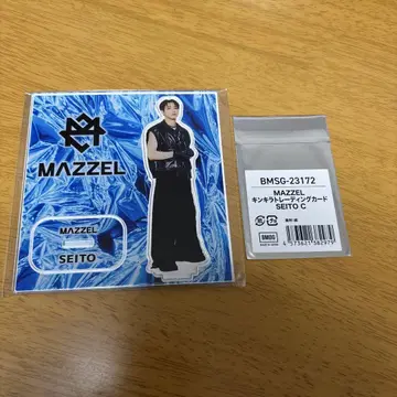 MAZZEL 온라인 복권 SEITO