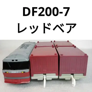 프라레일 DF200-7 레드 베어 화물 22