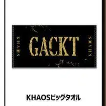 GACKT KHAOS 빅 타월