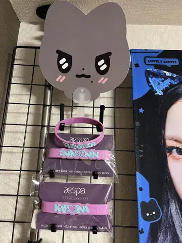 aespa 응원봉 액세서리 러버 밴드