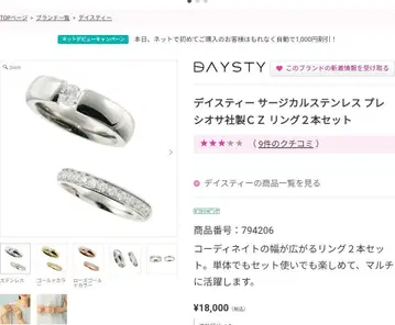 BAYSTY 스테인리스 스틸 반지 2개 세트