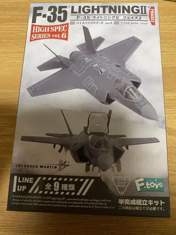 에프토이즈 F-35 라이트닝 II 페이즈 2