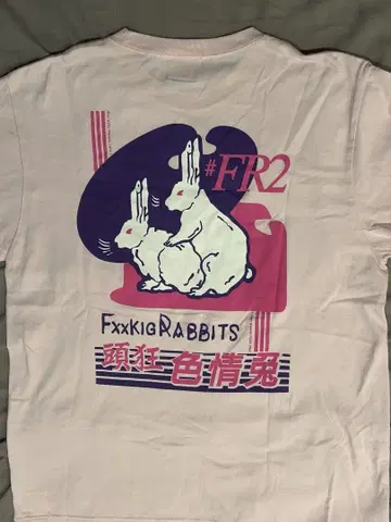 FR2 매실 티셔츠