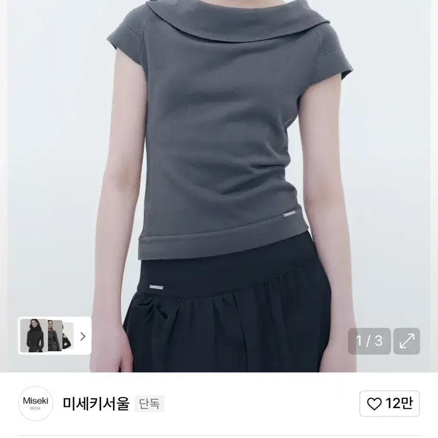 Miseki Seoul Midi Wrap Skirt Charcoal #미세키서울,#미세키