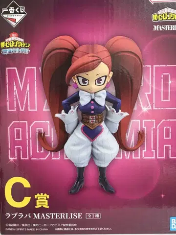 히로아카 제일복권 C상 라브라바 MASTERLISE