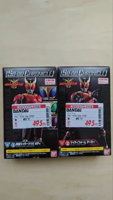 SO-DO CHRONICLE 가면라이더 쿠우카