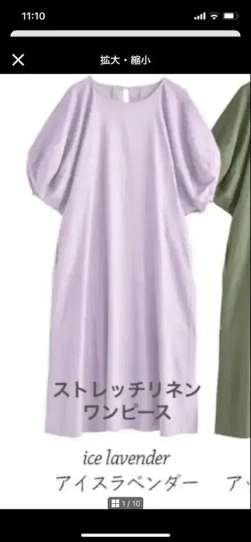 zootie 연보라색 벌룬 슬리브 롱 원피스
