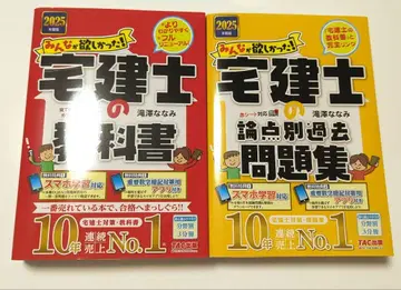 2025년도판 모두가 원했던! 택건사 교과서 및 논점별 기출문제집 세트